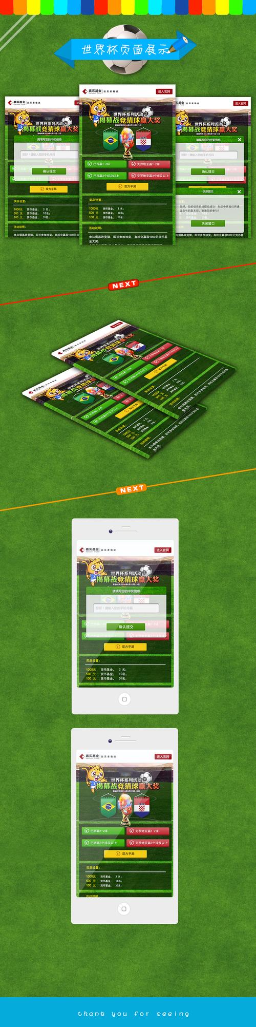 世界杯投注官网手机端使用方法详解