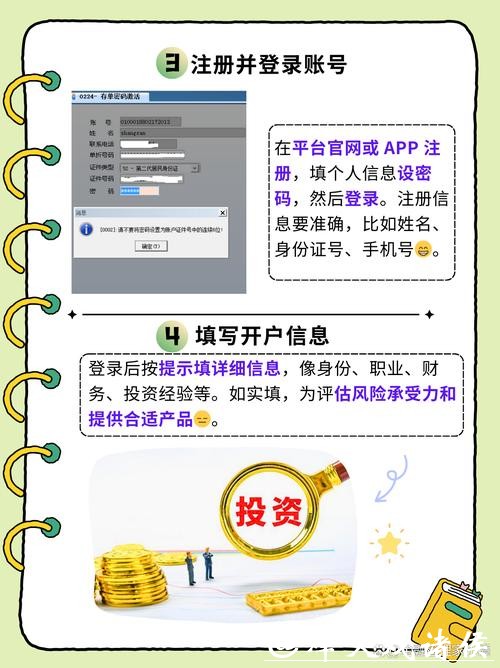 世界杯下注网站开户指南：新手零基础教学