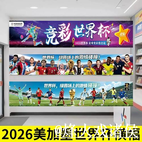 美加墨世界杯投注打不开怎么办？登录方式和入口变化整理